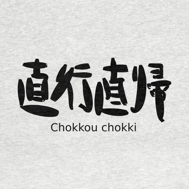 Chokkou chokki (direct‐attendance and direct‐return) by shigechan